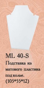 ML 40-S
